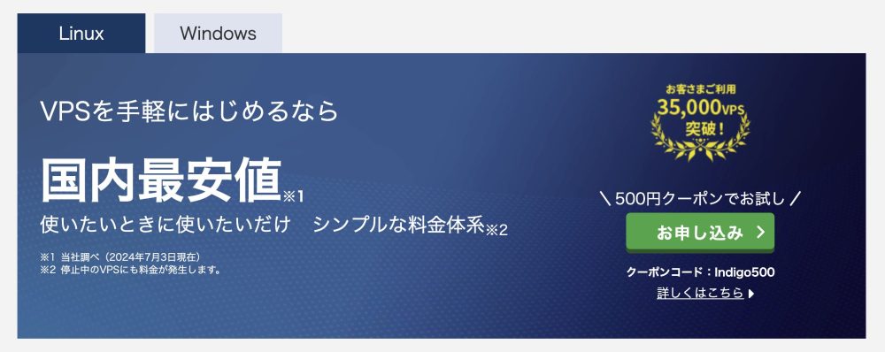 WebARENA Indigo 公式サイト