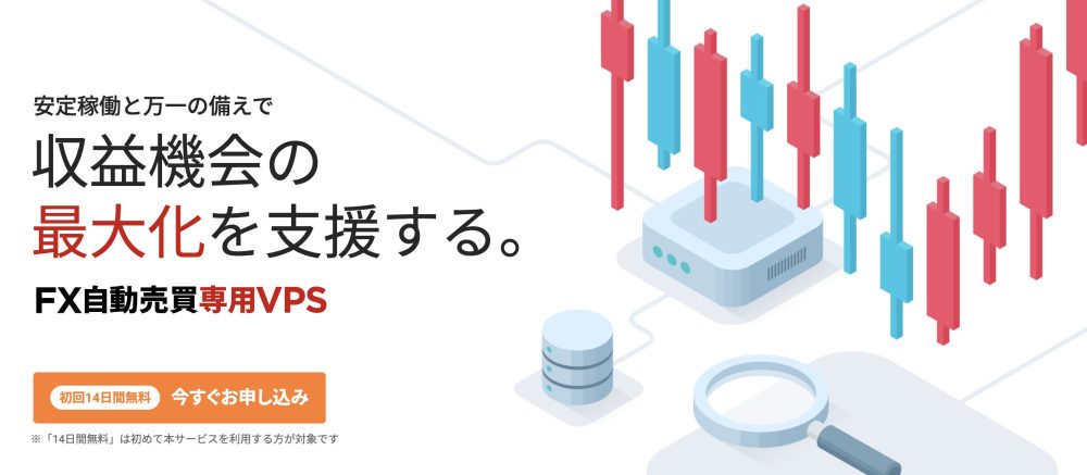 シンクラウドデスクトップ for FX