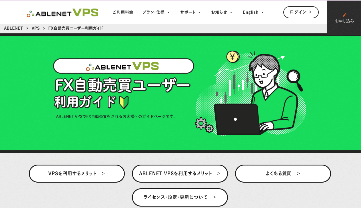 ABLENET VPS