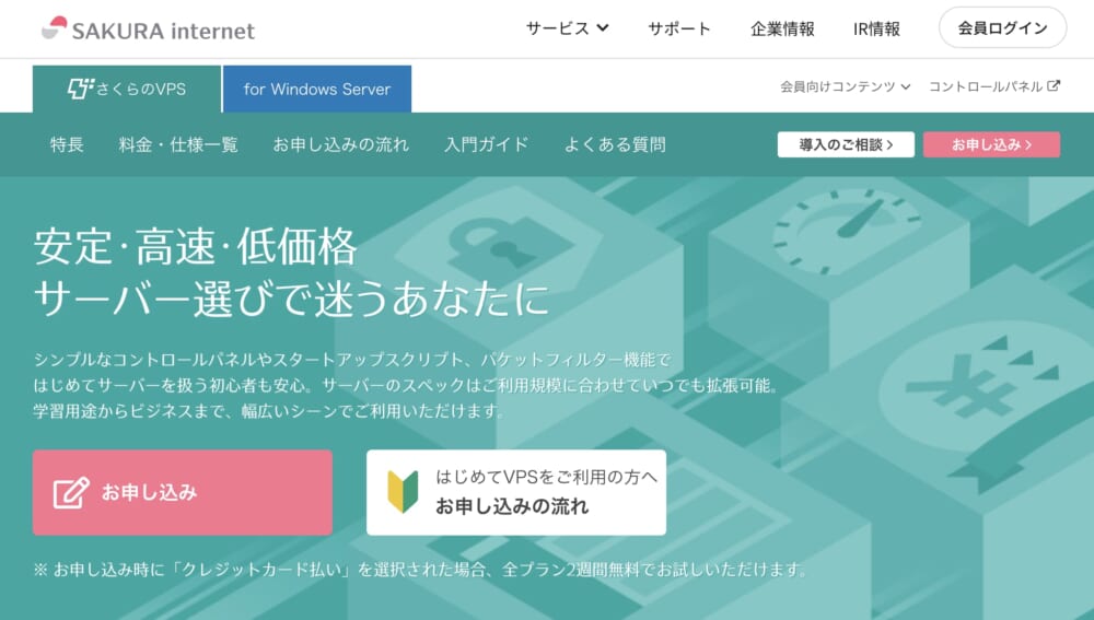 公式トップページ