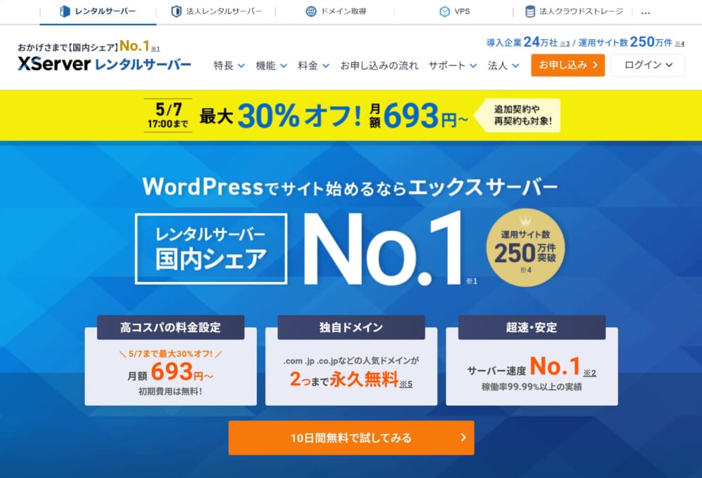 ロリポップ!の評判は実際どう?メリット・デメリットと料金プランを ロリポップ!の評判は実際どう?メリット・デメリットと料金プランを