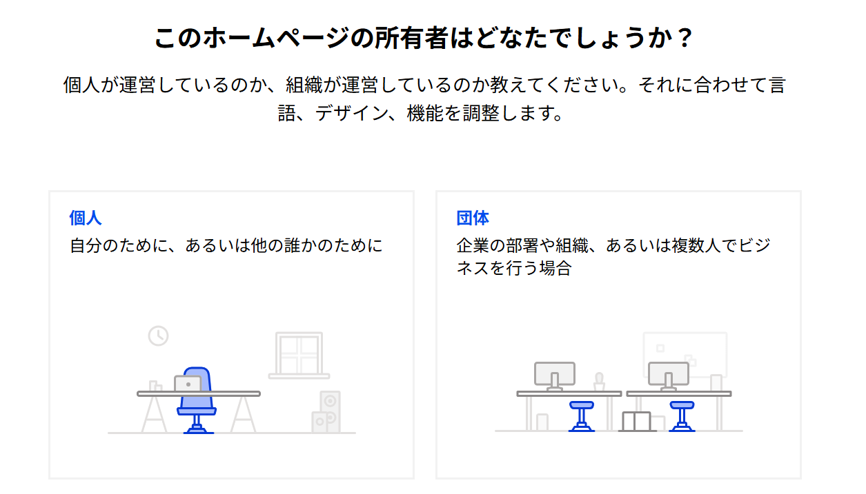 ジンドゥー申し込み画面：個人/団体選択
