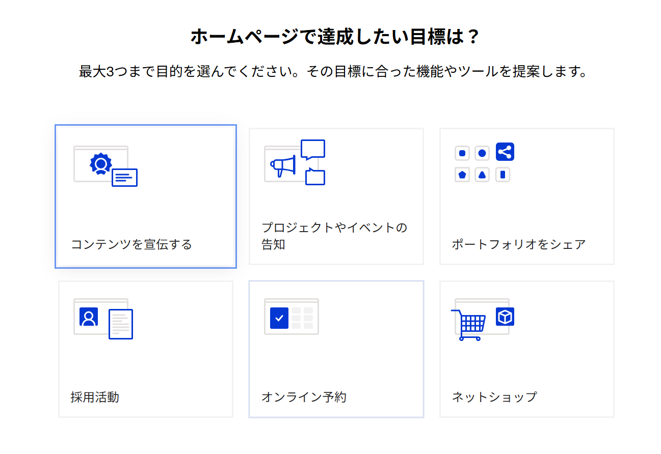 ジンドゥー申し込み画面：業種選択