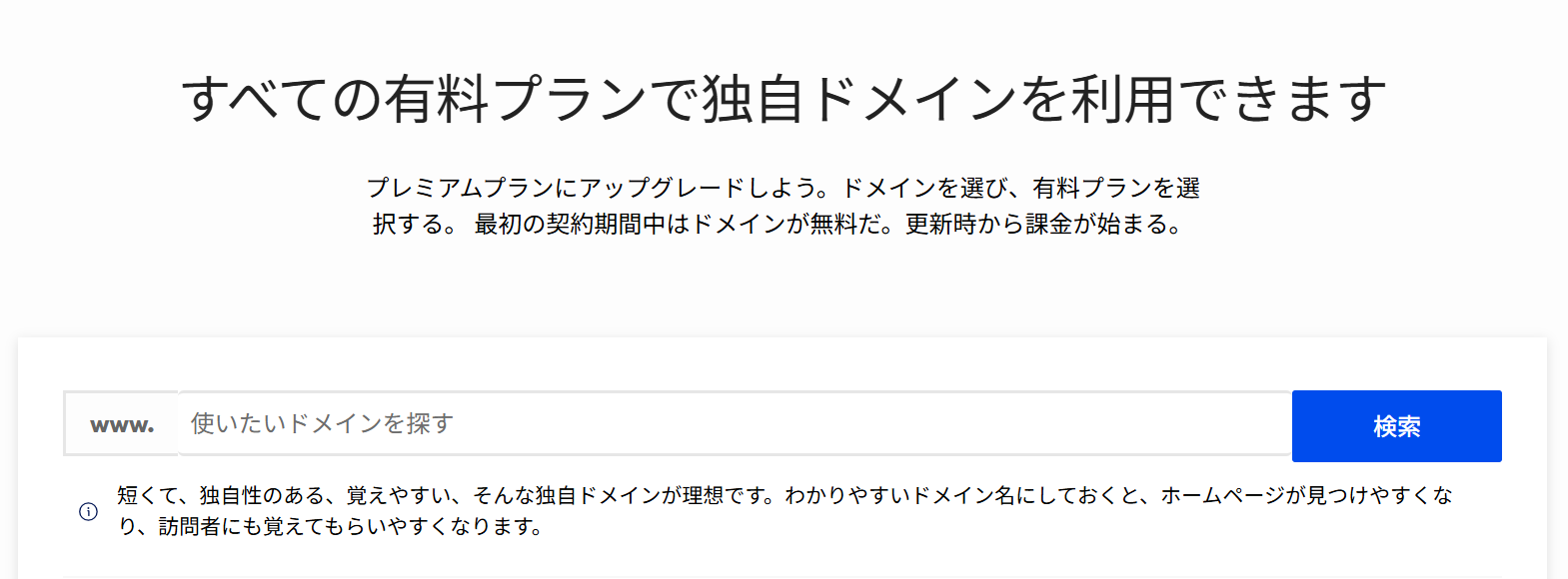 ジンドゥー申し込み画面：料金プラン選択