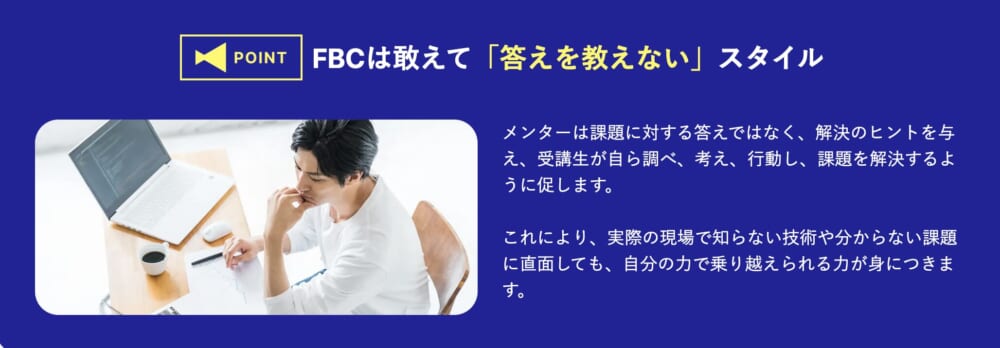 フィヨルドブートキャンプ 答えを教えないカリキュラム