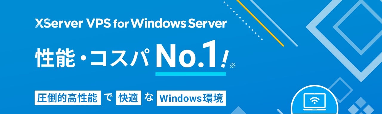 XServer VPS for Windows Server