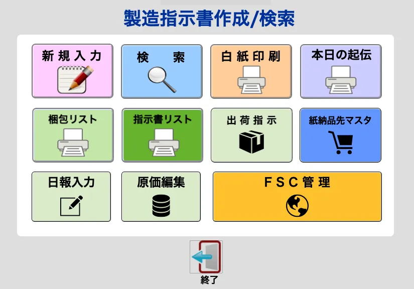 システム画像