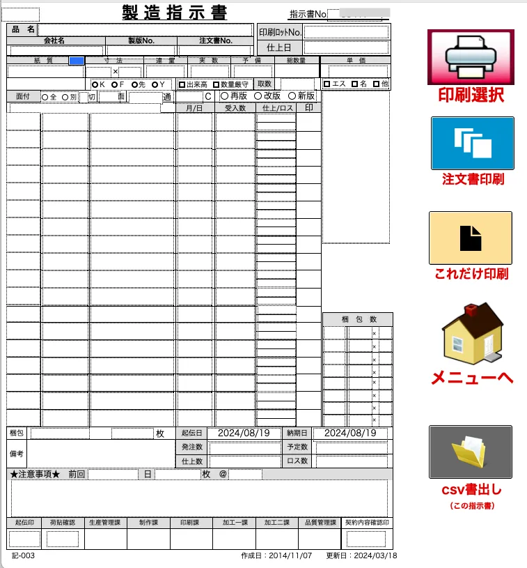 システム画像