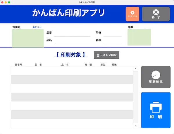 システム画像