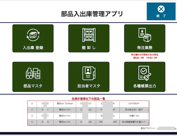 システム画像