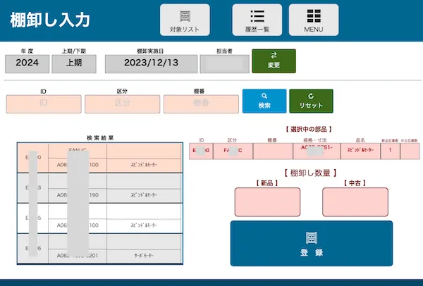 システム画像